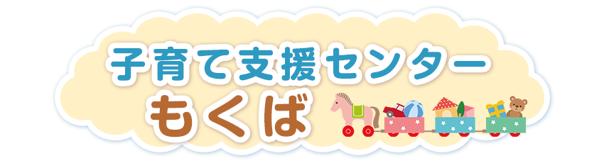 学校法人 青木学園 花川南認定こども園